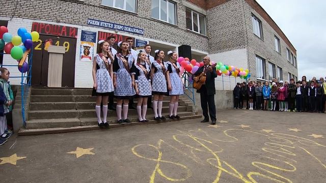 Последний звонок 2019. Калтасы смотреть онлайн