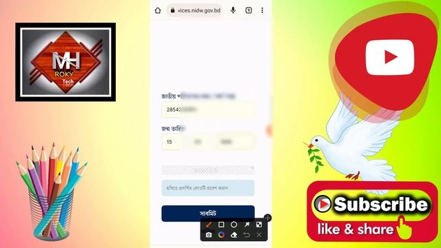 How To Check NID Smart Card Online | স্মার্ট কার্ড চেক করার নিয়ম смотреть онлайн