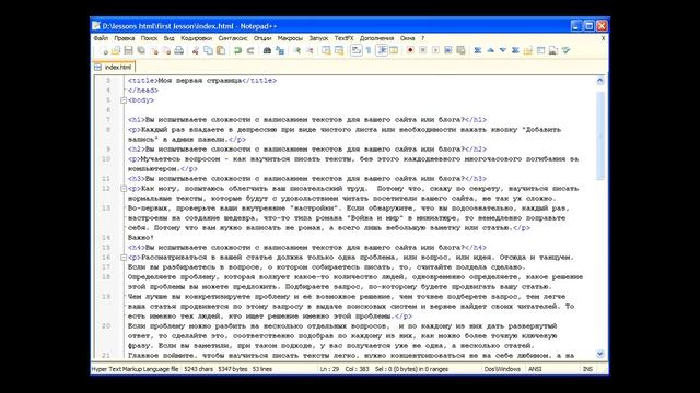 Видео-уроки по HTML. Урок 2. Автор: Ольга Новокрещёнова смотреть онлайн