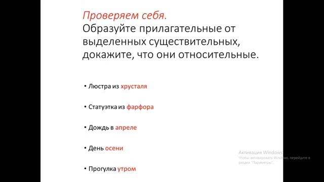 РАЗРЯДЫ ИМЁН ПРИЛАГАТЕЛЬНЫХ |Объединение "Русское слово" смотреть онлайн