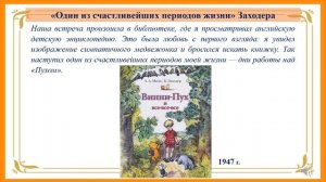 Борис Заходер (биография)