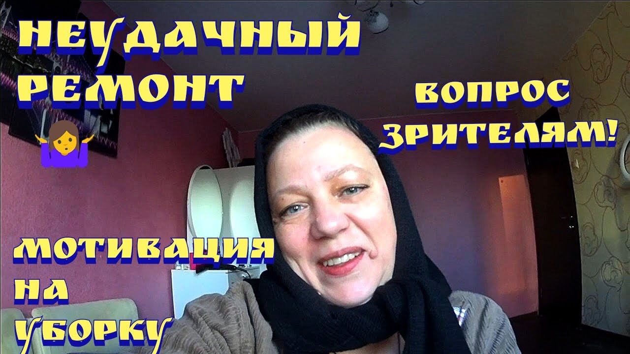 Покупки / Мотивация на уборку / Треснутые 2 / Вопрос зрителям / Ежедневные влоги смотреть онлайн