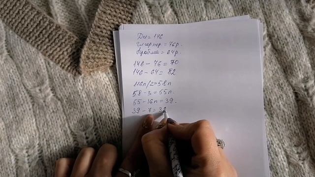 Расчёты жилета спицами. смотреть онлайн