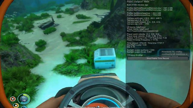 Subnautica прохождение как найти фрагменты сборщика транспорта в начале игры без компаса. смотреть онлайн