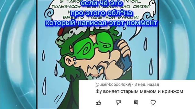 Вару оценивает комментарии часть 2, последняя часть, кто успел написать хорошие тот красавчик ❤️ смотреть онлайн