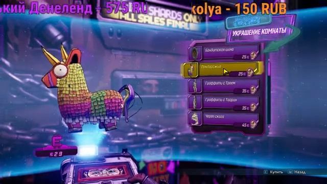 ШИВА АМАРА И МЕСТНЫЙ АНАЛОГ ДРУИДА / BORDERLANDS III смотреть онлайн