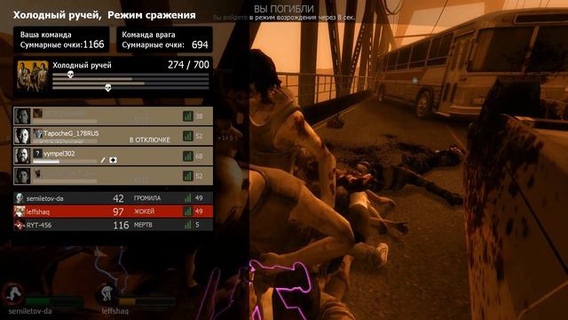 Left 4 Dead 2. Смертельный марафон. смотреть онлайн