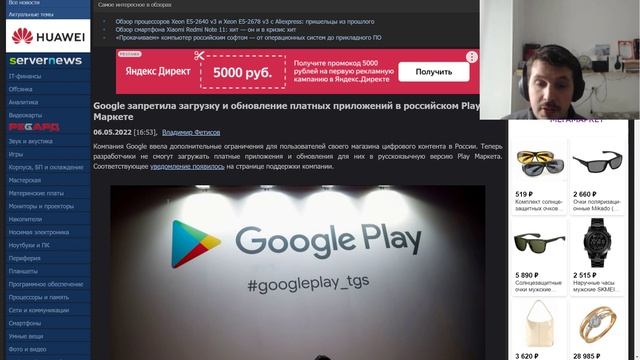 Google запретила загрузку и обновление платных приложений в российском Play Маркете смотреть онлайн