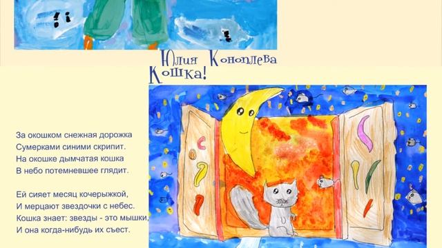 Рисуем стихи смотреть онлайн