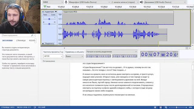 Работа над 19-ой главой своей книги смотреть онлайн