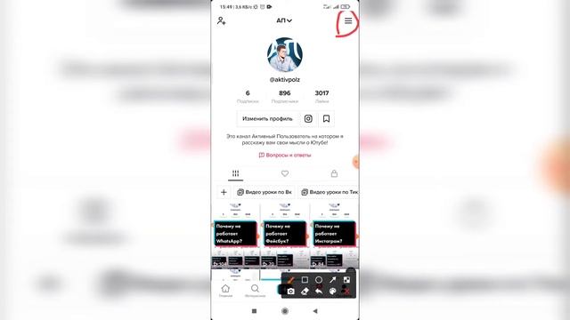 Секреты Творческого Вдохновения