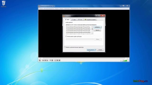 Просмотр фотографий с помощью VLC media player смотреть онлайн