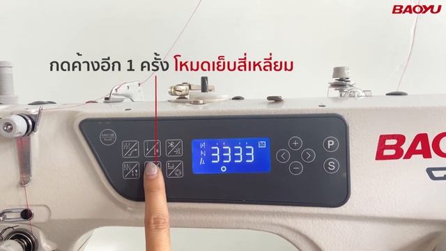 จักรเย็บคอม ไดเร็คไดร์ฟ ฟังก์ชั่นครบ ในราคาสุดคุ้ม | BAOYU GT-282
