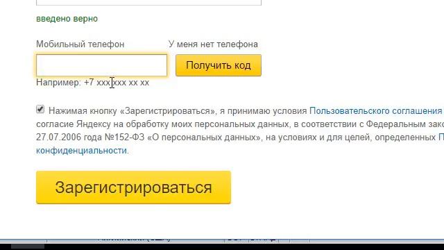 УРОК3-Настройка яндекс браузера и регистрация почты Яндекс смотреть онлайн