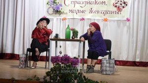 Сценка "Городская и деревенская"