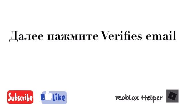 Как поменять ник в игре Roblox смотреть онлайн