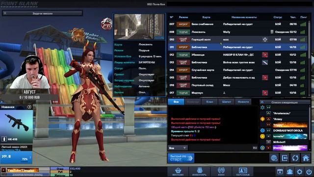 Point Blank стрим