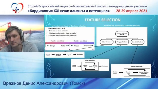 Кистенев Ю.В. Вражнов Д.А. Шахгельдян К.И. Хабарова Е.Л. Клемешова А.И. Емельянова Т.В.