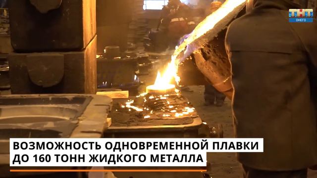 Съемки литейного производства смотреть онлайн
