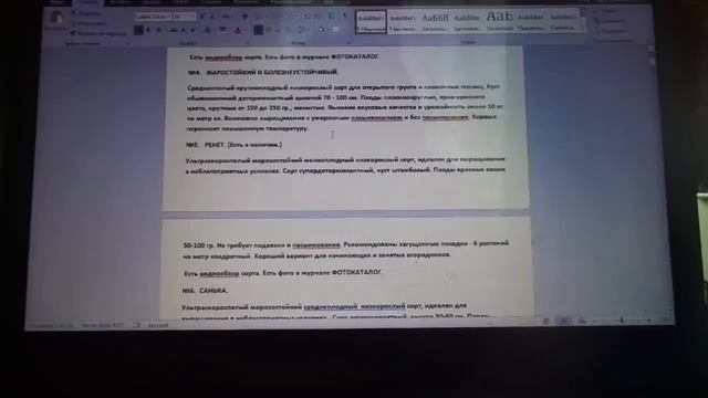 КАТАЛОГ МОИХ ТОМАТОВ С ПОДРОБНЫМ ОПИСАНИЕМ. № 1 - 7. Ольга Чернова. смотреть онлайн