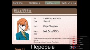 🔴【Your Turn To Die】- Глава 2, Часть 2