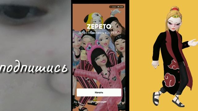Как выйти из аккаунта в zepeto и создать новый смотреть онлайн