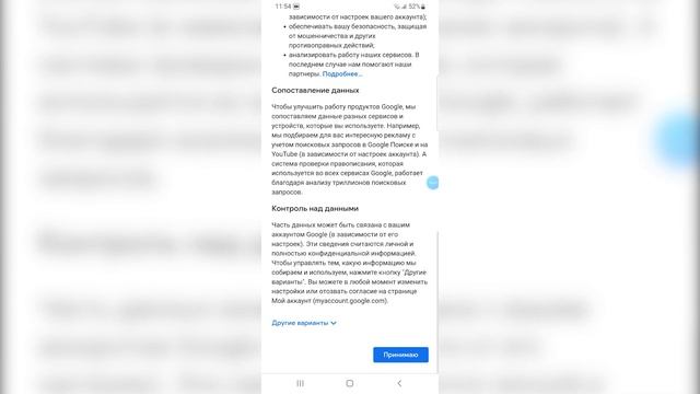 PlayMarket Ochish. Google Accaunt. Google Pochta.