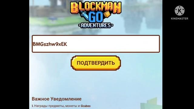 БЛОКМЕН ГО НОВЫЕ 2 КОДА НА СИ КУБЫ/БЛОКМЕН ГО ГИФТ-КОДЫ смотреть онлайн