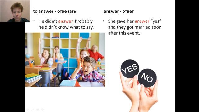 12) Использование слова answer. смотреть онлайн