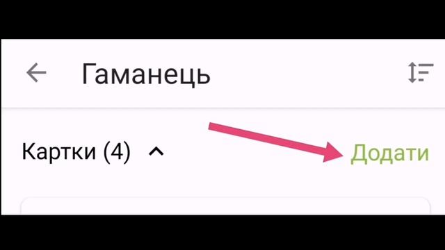 Приват24. Додавання картки іншого банку. смотреть онлайн