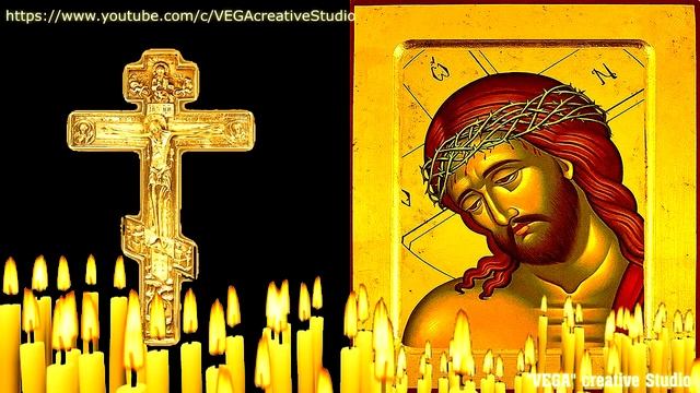 Великий Пост. Вечерняя Молитва, Защита от плохого дня, от неспокойной ночи, сильный оберег смотреть онлайн