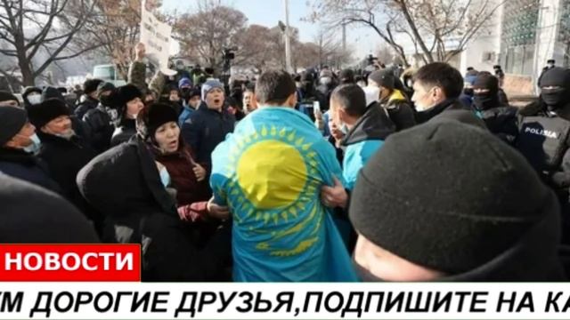8 минут Назад Это Ужасная Ситуация Случилось в Казахстан Алма-Ате Новости Казахстан ?? ?? ?? смотреть онлайн