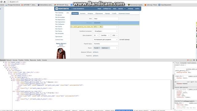 Как восстановить (Отчество) ВКонтакте смотреть онлайн