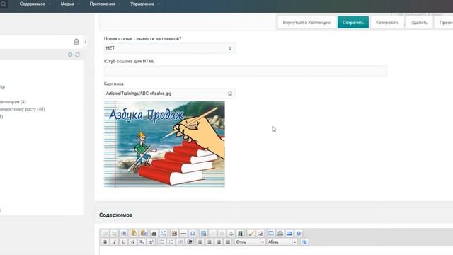 Редактирование создание ресурсов в коллекции MODx