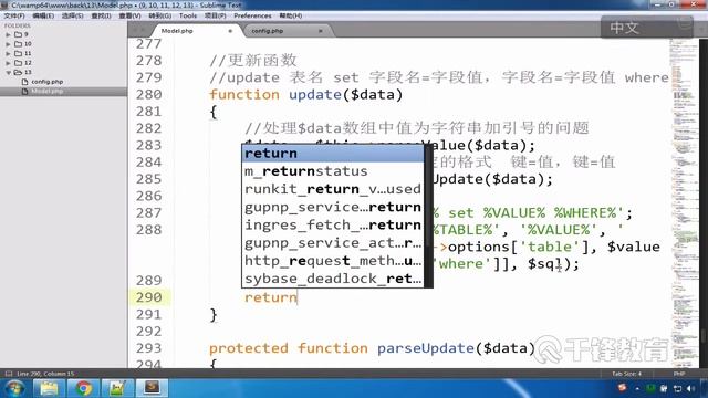 千锋PHP教程：26 Model类update和max方法 смотреть онлайн
