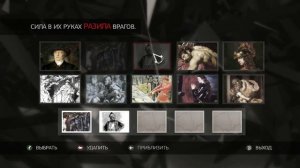 Глиф (Орудия власти) Assassin's Creed 2