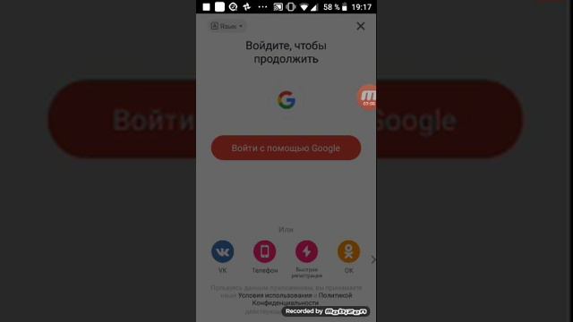 Как зарегистрироваться в Likee смотреть онлайн