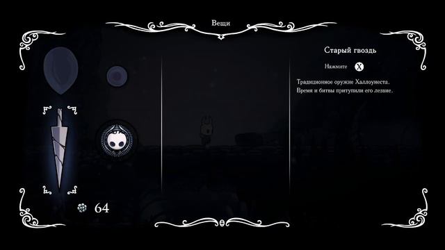 НИЧЕГО НЕ ПОНЯТНО - НЕ ОЧЕНЬ ИНТЕРЕСНО ► Hollow Knight смотреть онлайн