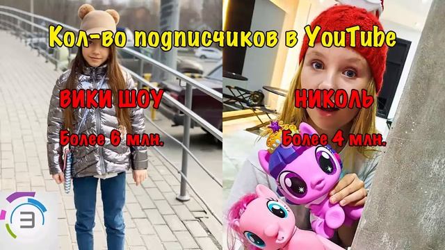 Кто лучше ВИКИ ШОУ и НИКОЛЬ КРЕЙЗИ ФЭМИЛИ? Кто круче Viki Show vs Nikol CrazyFamily смотреть онлайн