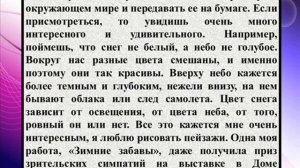 Сочинение на тему «Мои увлечения»