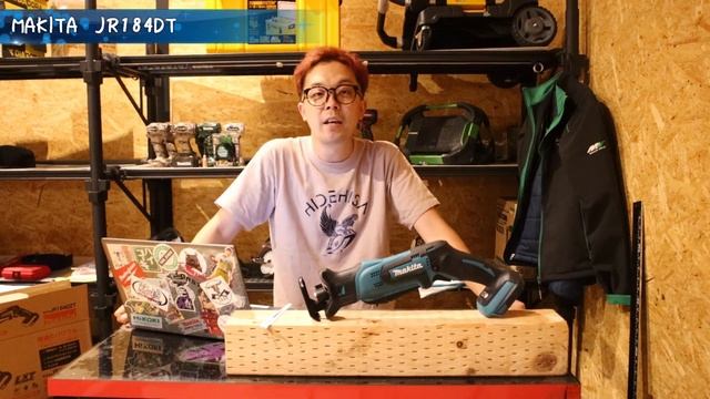 「MAKITA新製品」2022.08　小型レシプロソーJR184Dがマイナーチェンジ　JR184DTをご紹介いたします！　工具レスで便利になった！