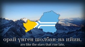 "Аа-шуу-декей-оо" - Tuvan Folk Song (Aa-shuu-dekei-oo)