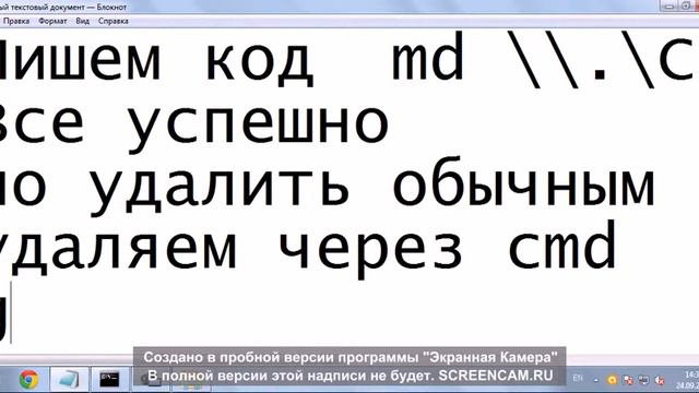Как создать папку Con смотреть онлайн