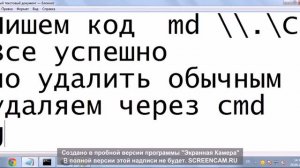 Как создать папку Con