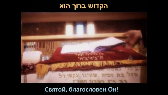 Шалом Алейхем | שָלוֹם עֲלֵיכֶם |Shalom Aleichem | перевод смотреть онлайн