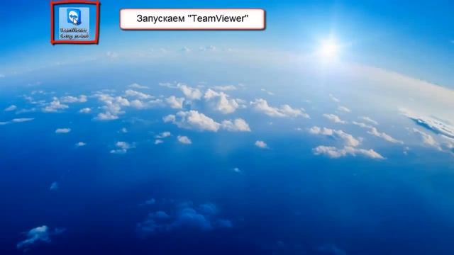 Как пользоваться TeamViewer без его установки смотреть онлайн