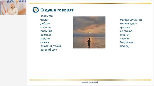 Лузгинова С.В. «КФС и пробуждение внутреннего света Души через укрепление Веры. Ч.2» 14.10.22 смотреть онлайн