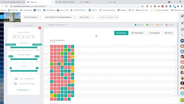 Flatris как посмотреть историю квартиры, бронь смотреть онлайн