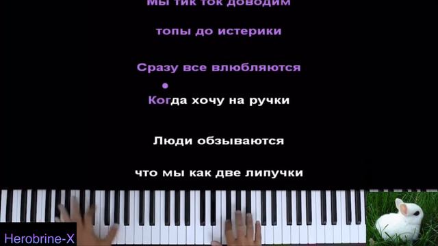 Караоке на пианино. ЛП