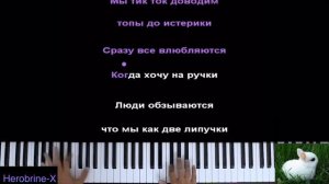 Караоке на пианино. ЛП